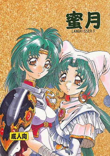 蜜月