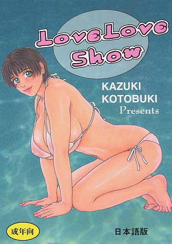 LOVE LOVE SHOW 日本語版