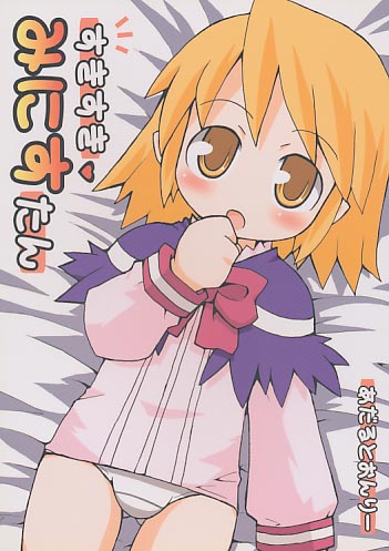 すきすきみにすたん