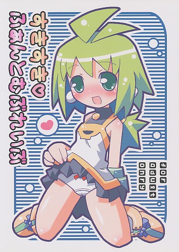 すきすきふぁんとむぶれいぶ