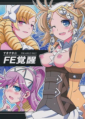 すきすきFE覚醒