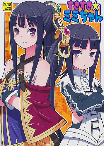 すきすき ミミちゃん