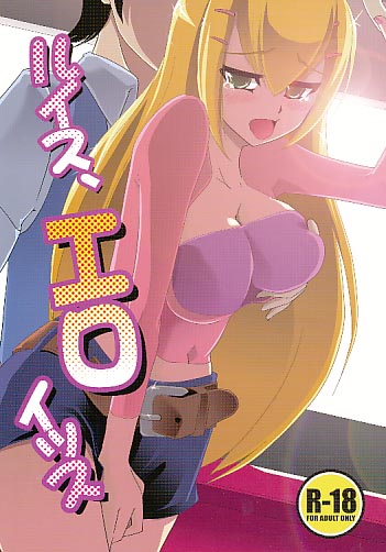 ルイス、エロイッス