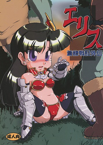 エリス