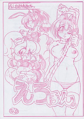 えろほん。