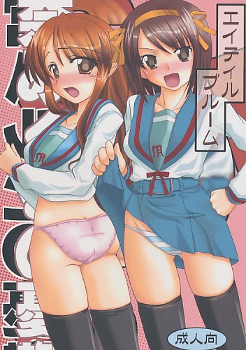 エイティルブルーム