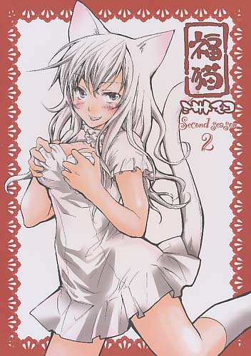 福猫 Second season 2