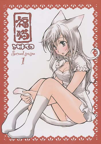 福猫 Second season 1