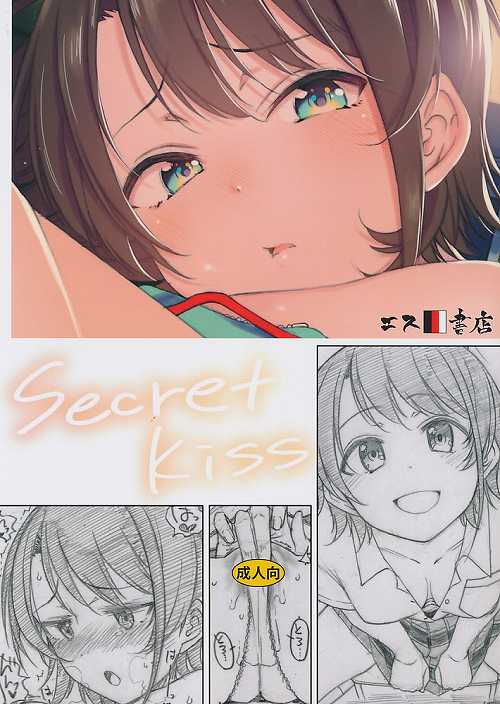 Secret kiss