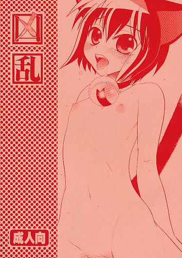 凶乱