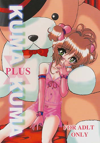 KUMA×KUMA plus