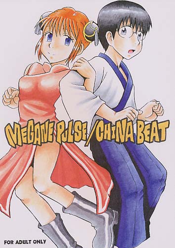 MEGANE PULSE/CHINA BEAT