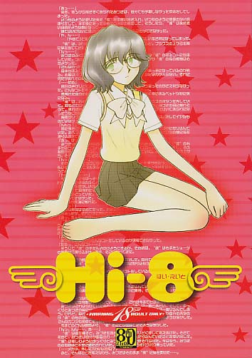 Hi-8