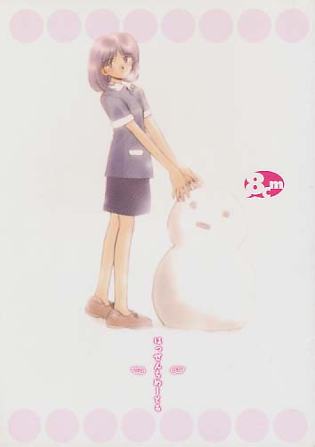 8cm