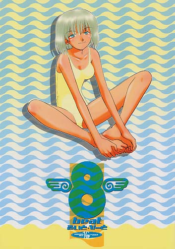 8beat