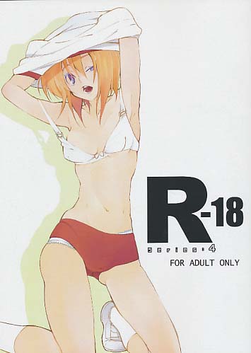R-18 Series:4