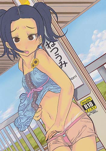 ねつうみ!