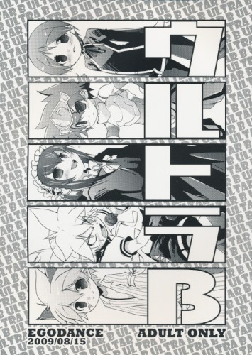 ウルトラB