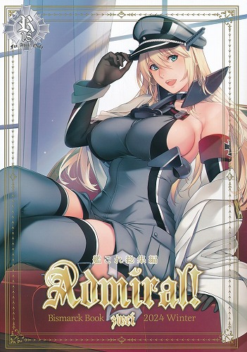 ADMIRAL!総集編zwei