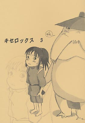 キセロックス 3