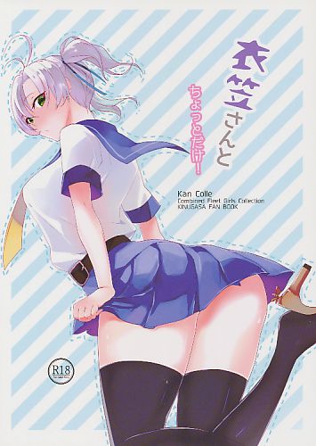 衣笠さんとちょっとだけ!