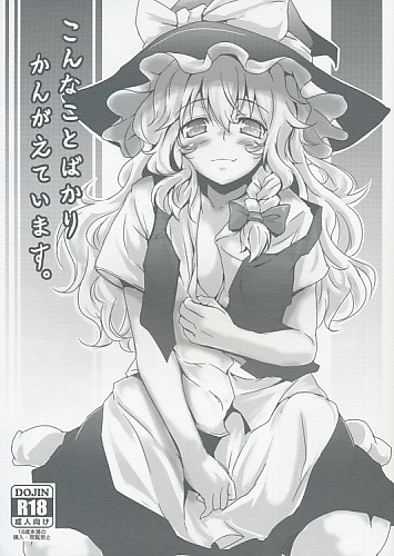 こんなことばかりかんがえています。