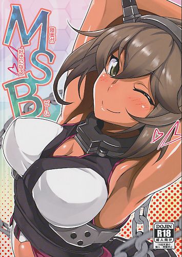 MSB 陸奥が好きになるビーム