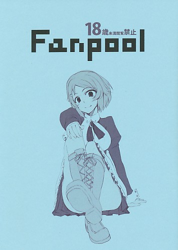 Fanpool  *リズリット表紙*