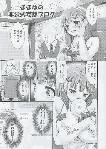 ままゆの非公式妄想ブログ
