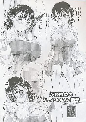 浅野風香の初めてのAV撮影