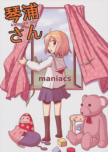 琴浦さん maniacs