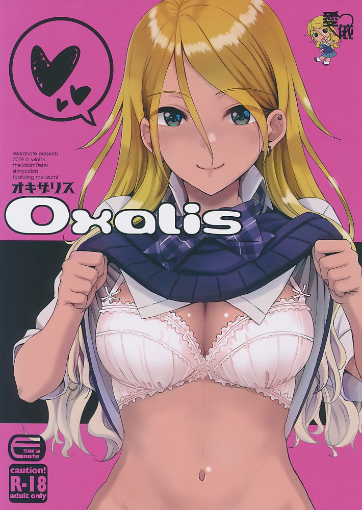 OXALIS