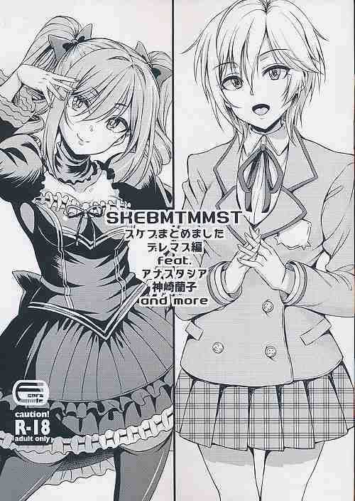 SKEBMTMMST スケブまとめました デレマス編 feat.アナスタシア　神崎蘭子 and more