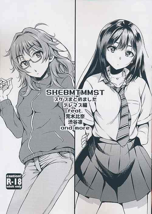 SKEBMTMMST スケブまとめました デレマス編 feat.荒木比奈 渋谷凛 and more