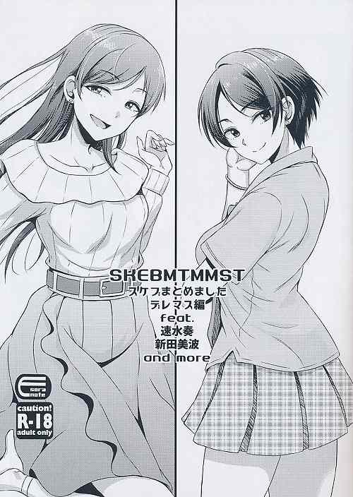 SKEBMTMMST スケブまとめました デレマス編 feat. 速水奏　新田美波 and more