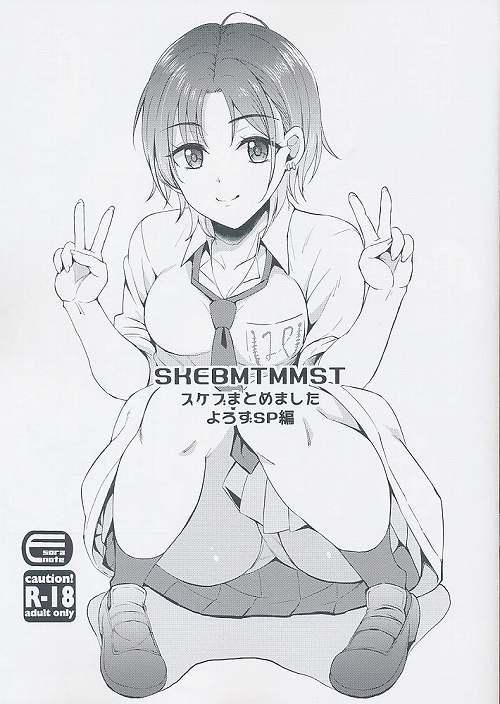 SKEBMTMMST スケブまとめました　よろずSP編