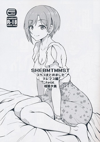 SKEBMTMMST スケブまとめました　デレマス編　相葉夕美