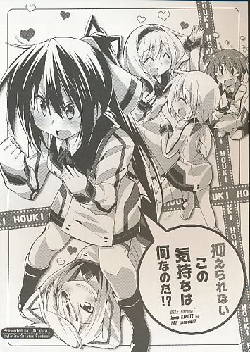 抑えられないこの気持ちは何なのだ!?