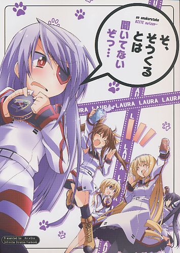 そ、そうくるとは聞いてないぞっ…