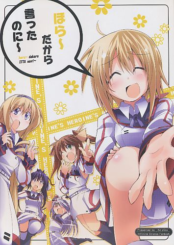 ほら～だから言ったのに～