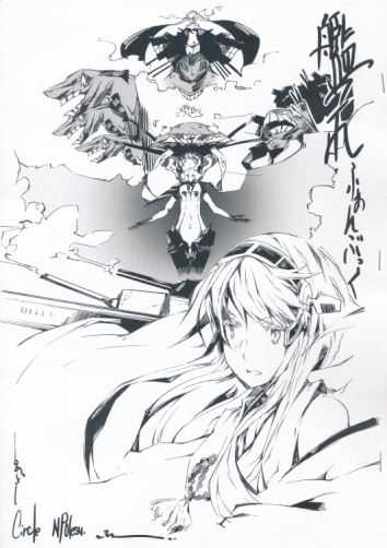 艦これ ふぁんぶっく