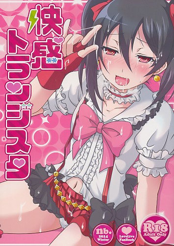 快感トランジスタ