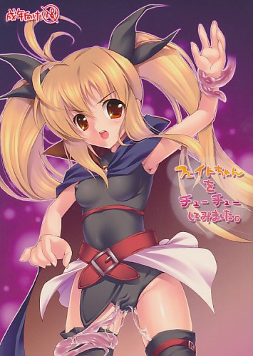 フェイトちゃんをチューチューしてみました。