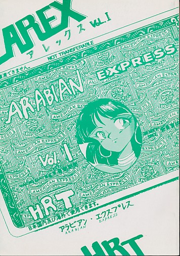 AREX.VOL.7