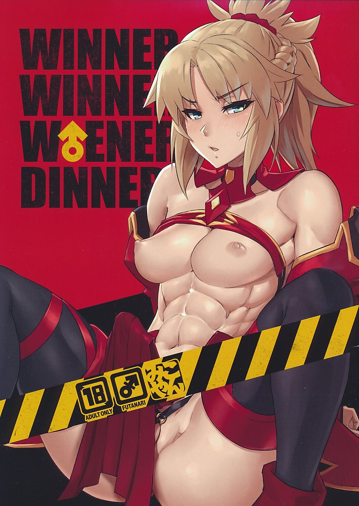 WINNER WINNER WIENER DINNER