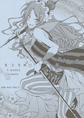 東京音頭 ※表紙色違い有