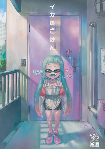 イカのごはん