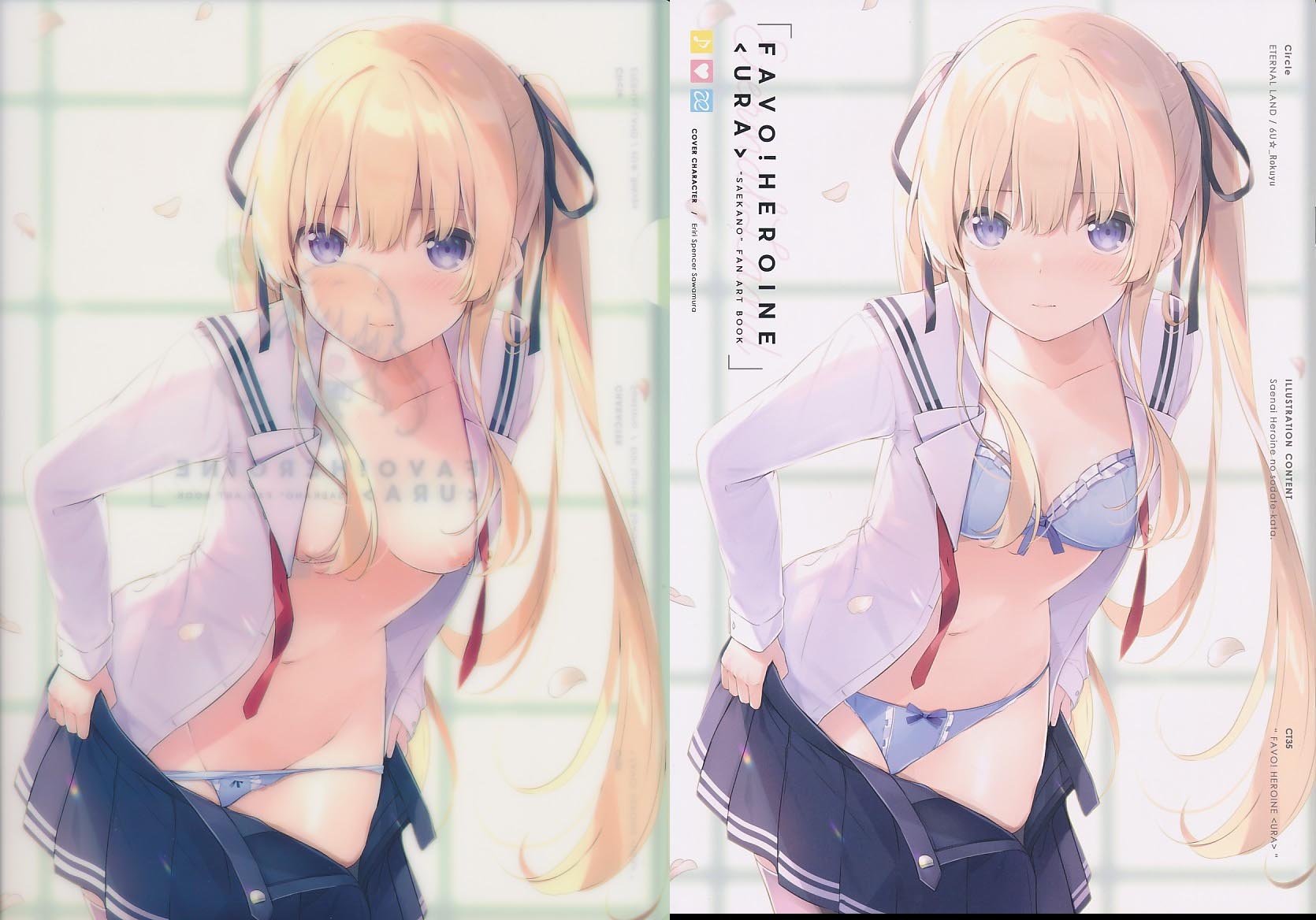 A4クリアファイル付）FAVO!HEROINE<URA>