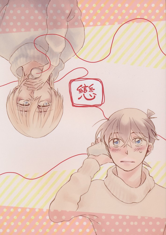 戀