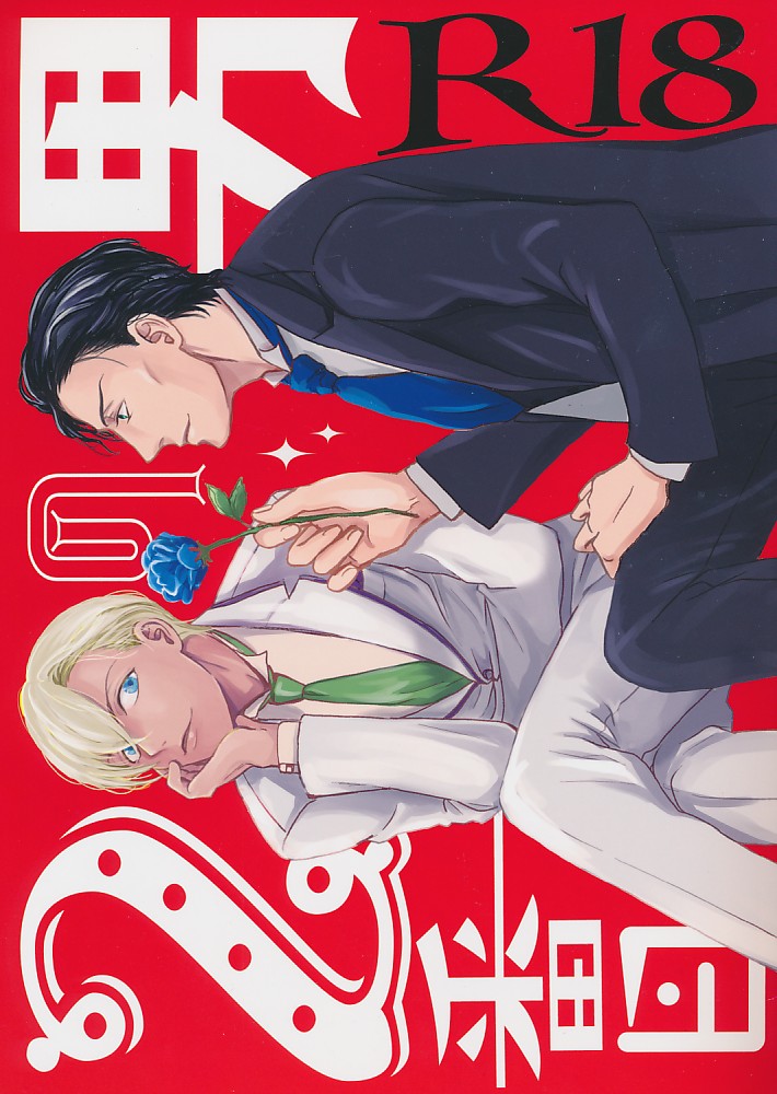 2番目の男